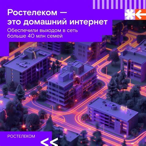 Официальное сообщество «Ростелеком» ВКонтакте — публичная страница, Россия