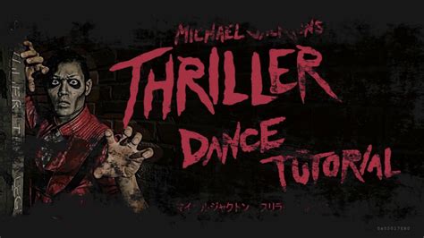 Michael Jacksons Thriller Dance Tutorial Michael Jackton マイケルジャクトン