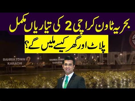 Bahria Town Karachi Officially Announced L Big News From Bahria Town