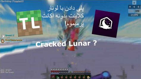 آموزش نصب کردن لونار کلاینت روی تیلانچر بدون اکانت پرمیوم Minecraft