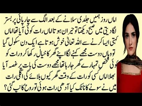 An Emotional Heart Touching Moral Stories Sabaq Amoz Kahani Urdu