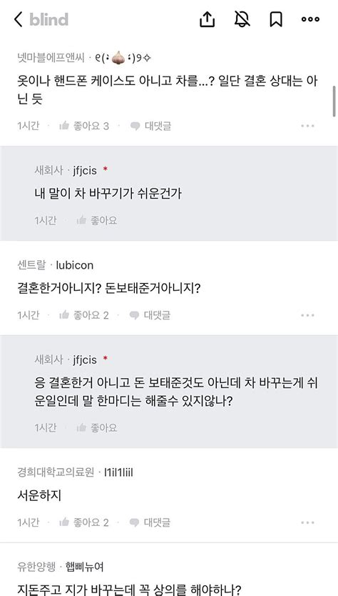 남자친구가 말없이 차 바꿔서 빡친 여자 포텐 터짐 최신순 에펨코리아