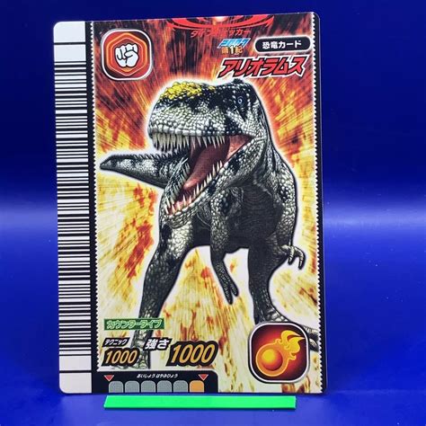 Dinosaur King Cards