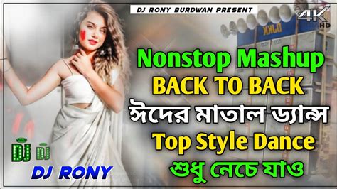 Nonstop Matal Dance Dj Song 2022 Eid Special Dj Hindi Vs Bengal