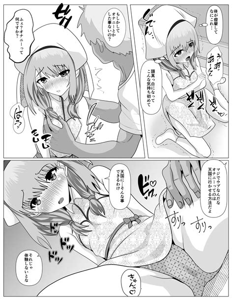 Shuukyou Ni Kyoumi Arimasen Ka Page Nhentai Hentai Doujinshi And Manga