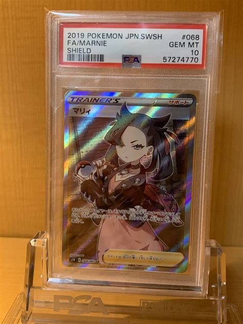 Psa10 Gem Mint マリィ Sr 068060 S1 シールド Psa鑑定 Full Art Marnie Pokemon