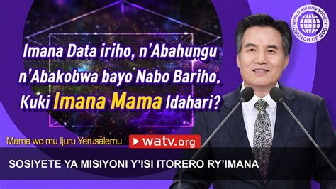 Mama Wo Mu Ijuru Yerusalemu Itorero Ryimana Ahnsahnghong Imana