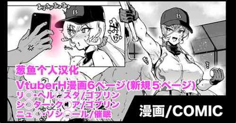 Vtuber Goblin H Manga Nhentai Hentai Doujinshi And Manga