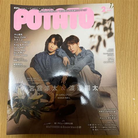 Johnnys Potato ポテト 2023年 02月号 雑誌 ゆり組表紙号の通販 By なおs Shop｜ジャニーズならラクマ