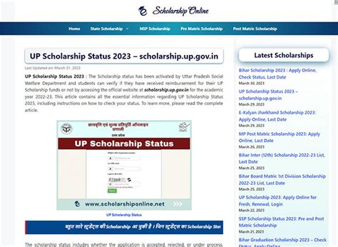 Up Scholarship Gov In Edistrict Ration Card Fcs Uttar Pradesh 2024