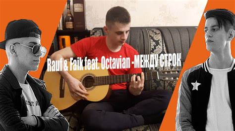 Rauf Faik Feat Octavian Cover Youtube