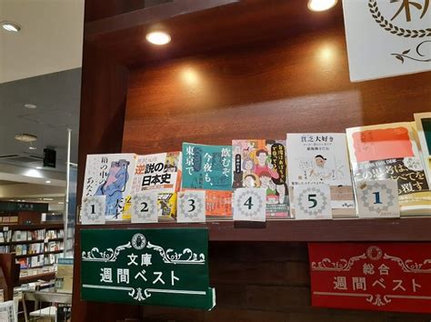 東京堂書店神保町 On Twitter 『台湾はおばちゃんで回ってる？！』、お陰様で当店週間ベスト文庫ランキングで4位になりました