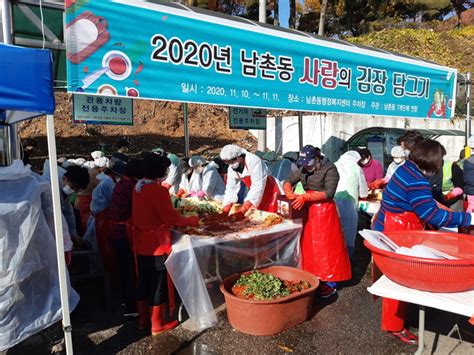 오산 남촌동 ‘사랑의 김장 담그기 행사 개최