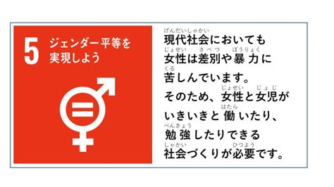 家事は協力 Sdgsゴール5ジェンダー平等を実現！ 株式会社寝屋川興業・株式会社エンタープライズ山要