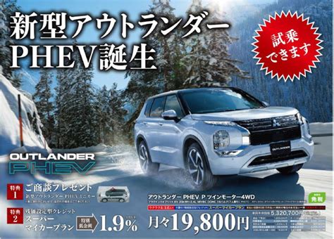 今日！そして明日！初売期間です！ 花川店blog 北海道三菱自動車販売株式会社 札幌及び道央地域の三菱自動車 新車・中古車販売会社