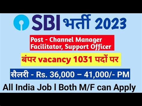 Sbi Recruitment Apply Online For Channel Manager