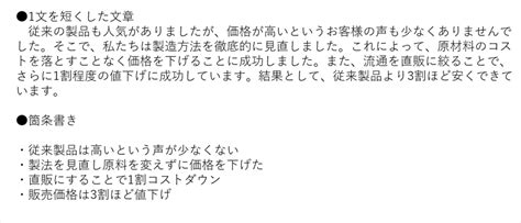 「より伝わる文章」を書く方法（2） スマートワーク総研