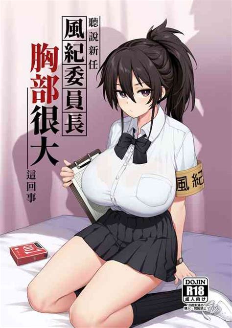 Language Chinese Nhentai Hentai Doujinshi And Manga