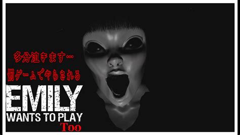 【pcdbd】 Emily Wants To Play メインホラーゲーム Dbdは新規初心者も大歓迎乱入、参加〇 Youtube