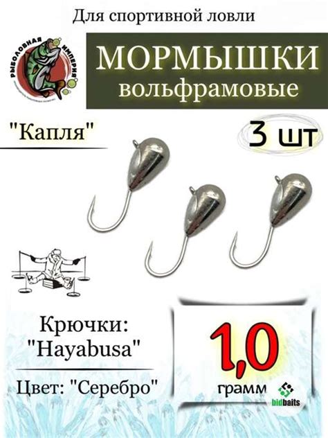 Купить Вольфрамовый груз 1 гр. вольфрамовая мормышка, вольфрамовая ...