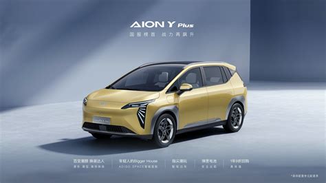 Cheap Chinese Electric Vehicle EV 2022 High Performance GAC Aion Y Plus