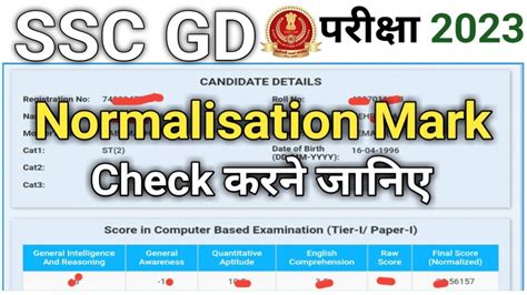 Ssc Gd Normalisation 2023 Kaise Check Kare Ssc Gd Normalised 2023