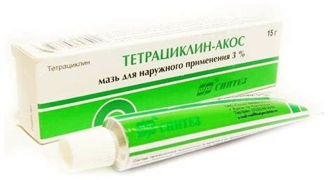 Глазная мазь тетрациклиновая — купить по низкой цене на Яндекс Маркете
