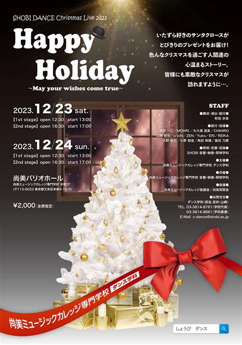 Https Shobi Ac Jp Event Da Christmas Live