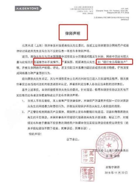 蔣勁夫家暴事件再升級，疑似被拘留？蔣勁夫的律師發聲明澄清細節 每日頭條