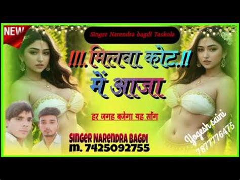 Rajasthani Dj Song Rajasthani Sad Song