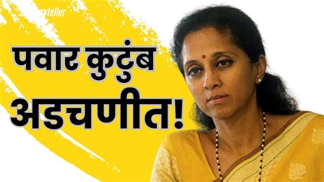 Supriya Sule On Bjp रोहित पवारांची ईडी चौकशी सुप्रिया सुळे काय