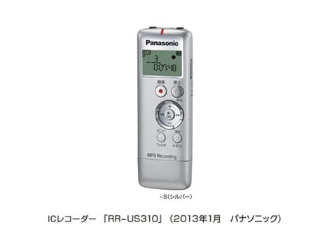 Ic Rr Us Panasonic Newsroom Japan