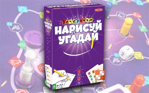 Нарисуй и угадай «Вечеринка» – Настольные игры – магазин 22Games.net