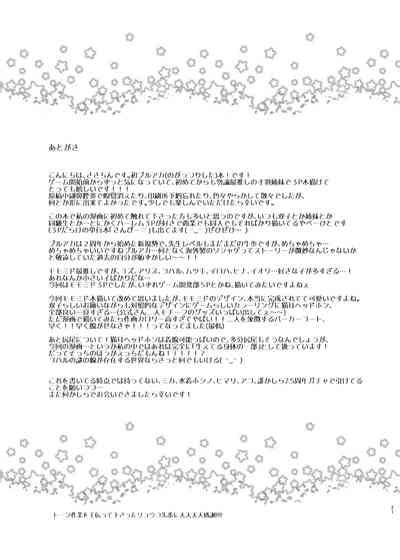 Sensei Koryaku Game Nhentai Hentai Doujinshi And Manga