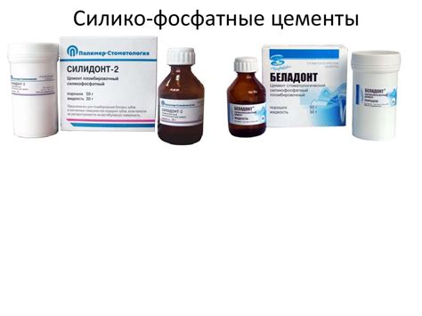 Пломбировочные материалы в стоматологии - презентация онлайн