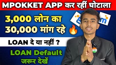 Mpokket Loan Repayment Nahi Kiya To Mpokket App