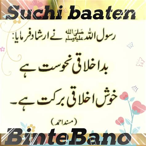 Hazrat Muhammad Quotes Urdu Islamic Quotes💫 Golden Words Inspirational Quotes Youtube