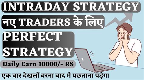 Best Intraday Strategy Intraday Trading Open Low Open High Strategy