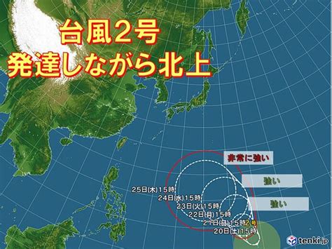 大摩邇（おおまに） 「台風2号」発達しながら北上 非常に強い勢力に 来週末以降は動向に注意