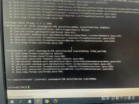 Arthas的基础使用 三 使用arthas排查线上CPU过高问题 知乎