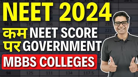 Low Neet Score Government Mbbs Colleges Neet Mbbs Youtube