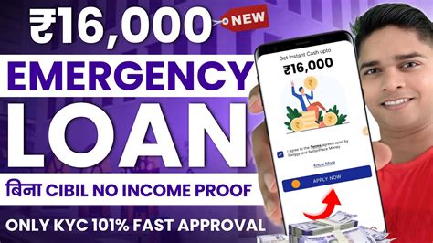 Live Proof Loan No Income Documents Required Instant