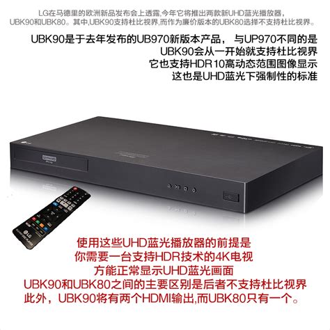 2021年新款LG UBK90 4K蓝光播放器UHD HDR 3D蓝光机DVD影碟机 虎窝淘