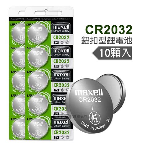 Maxell Cr2032 鈕扣型電池 3v專用鋰電池2卡10顆入日本製 Pchome 24h購物