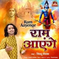 Ram Aayenge Songs Download, MP3 Song Download Free Online - Hungama.com