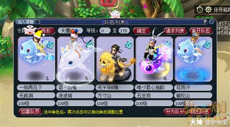 天罡星6x攻略之天退星梦幻西游 大神