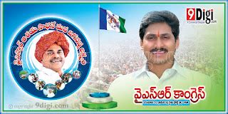 YSR congress party flag, symbol, logo | Jagan's new party name is YSR ...