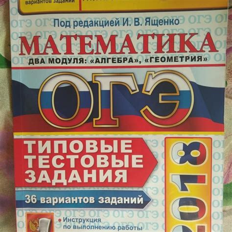 Огэ математика ященко 2025 год 50 вариантов