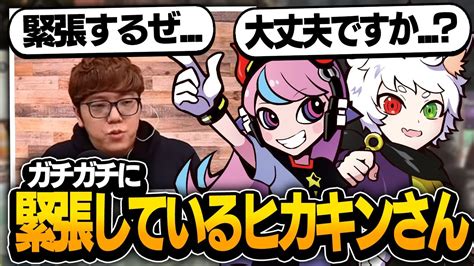 Crえぺまつりでガチガチに緊張しているヒカキンさんを心配するsellyとras【apexエーペックス】 Youtube