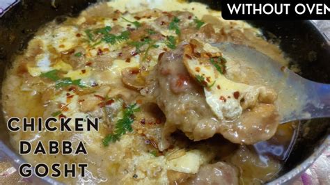 dabba gosht recipe chicken dabba gosht chicken dabbagosht
